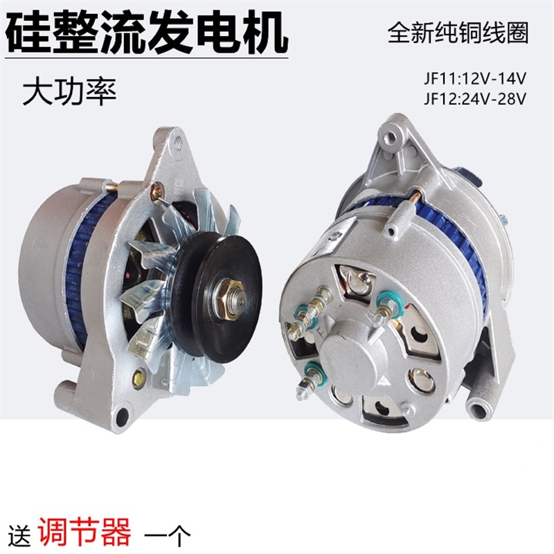 农用三轮拖拉机叉车铲车大功率硅整流12V24V发电机JF11JF12纯铜