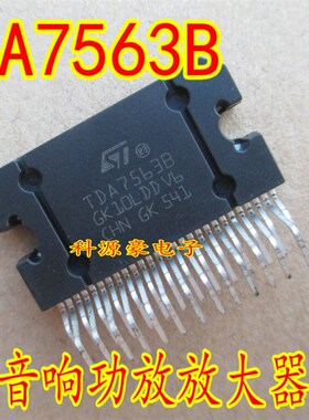 TDA7563B ZIP27 27脚  进口 奥迪汽车音响功放芯片