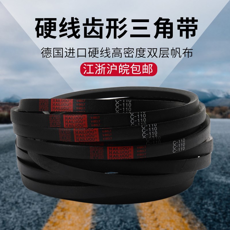 凯洛英制三角带C78 C79 C80 C81 C82 C83 C84 C85 C86 C87