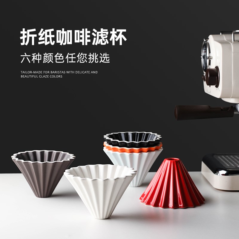 折纸滤杯滴漏式V60陶瓷蛋糕锥形多色过滤手冲咖啡杯器具漏斗杯具