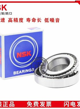 日本进口 HR 32009 32010 32011 32012 32013 XJ 圆锥滚子轴承