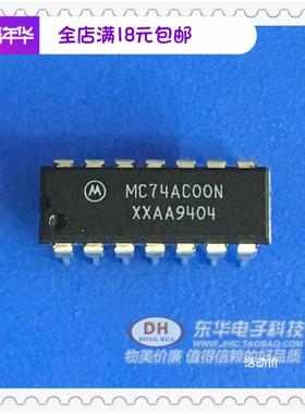MC74AC00N 74AC00N  SN74AC00N IC集成芯片 IC配套 实物实拍现货