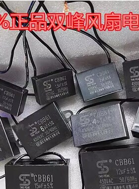 方形CBB61 450V水泵电机启动电容器运行双华/双峰2.5/3/4/5/6/8UF