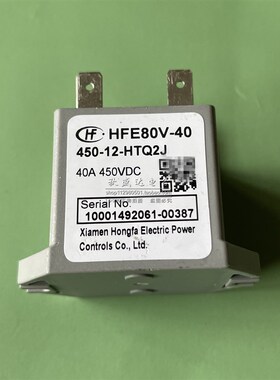 HFE80V-40/450-12-HTQ2J 全新宏发新能源高压直流电磁继电器