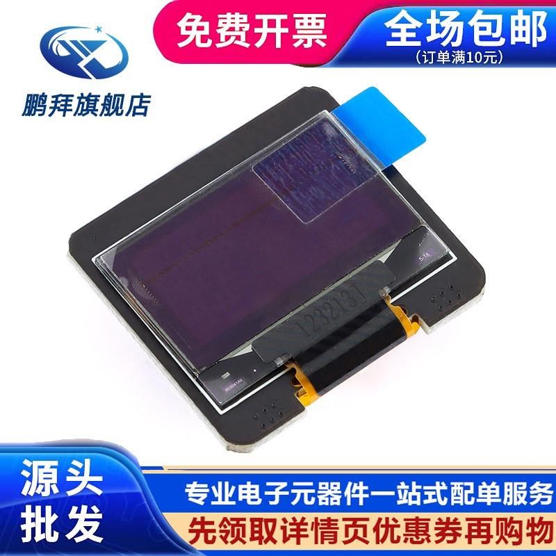 0.96寸128*64黄蓝双色OLED显示屏模块IIC接口 PH2.0-4pin接口