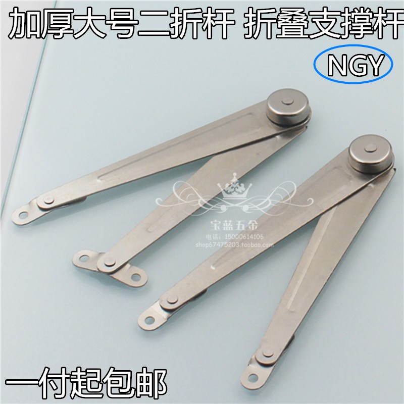 家具二折撑杆 折叠拉杆柜门支撑杆家具拉杆活动支撑 大号二折拉杆