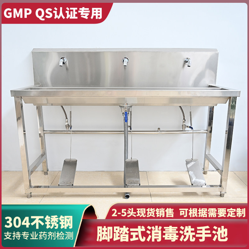 304不锈钢脚踏式洗手池洗手消毒水池商用水槽GMP食品厂QS认证专用