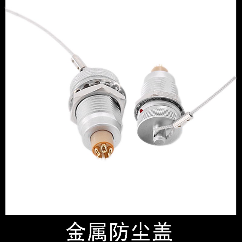 兼容雷莫LEMO连接器B K系列金属防尘盖0B 1B 2B 0K 1K 2K防水盖