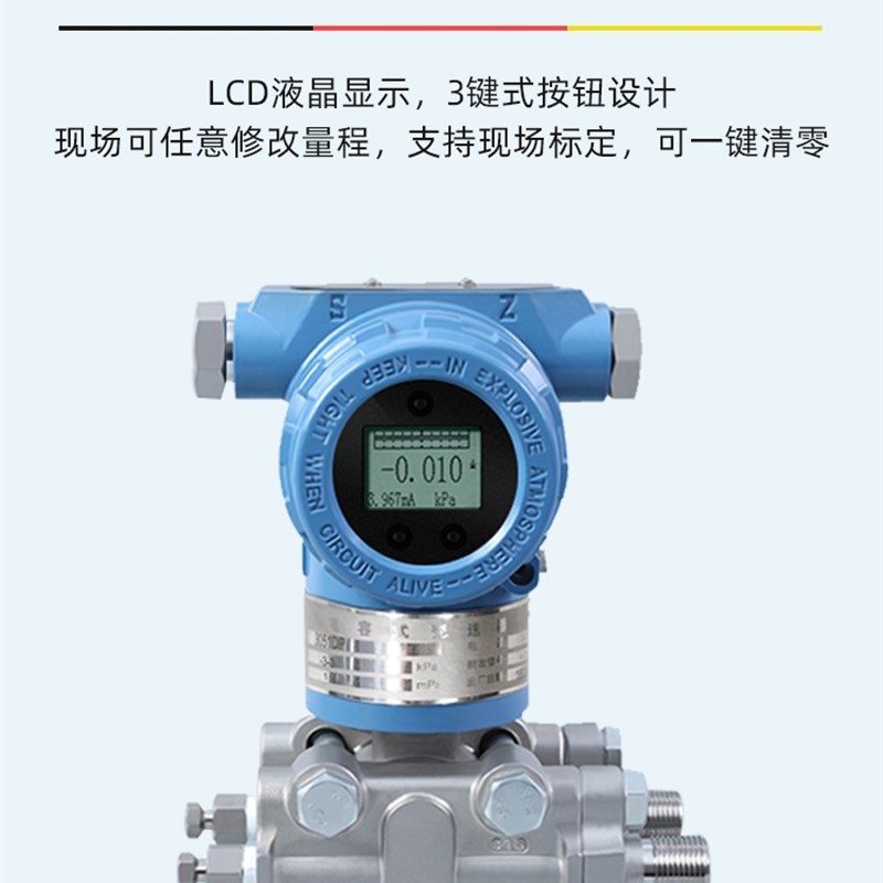 3051差压变送器防爆电容式高精度单晶硅压力变送器传感器4-20mA
