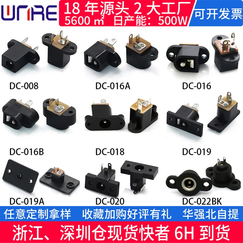 螺丝孔面板 DC公母接头 5521 大直流 dc插座5.5 电源防水母座带线