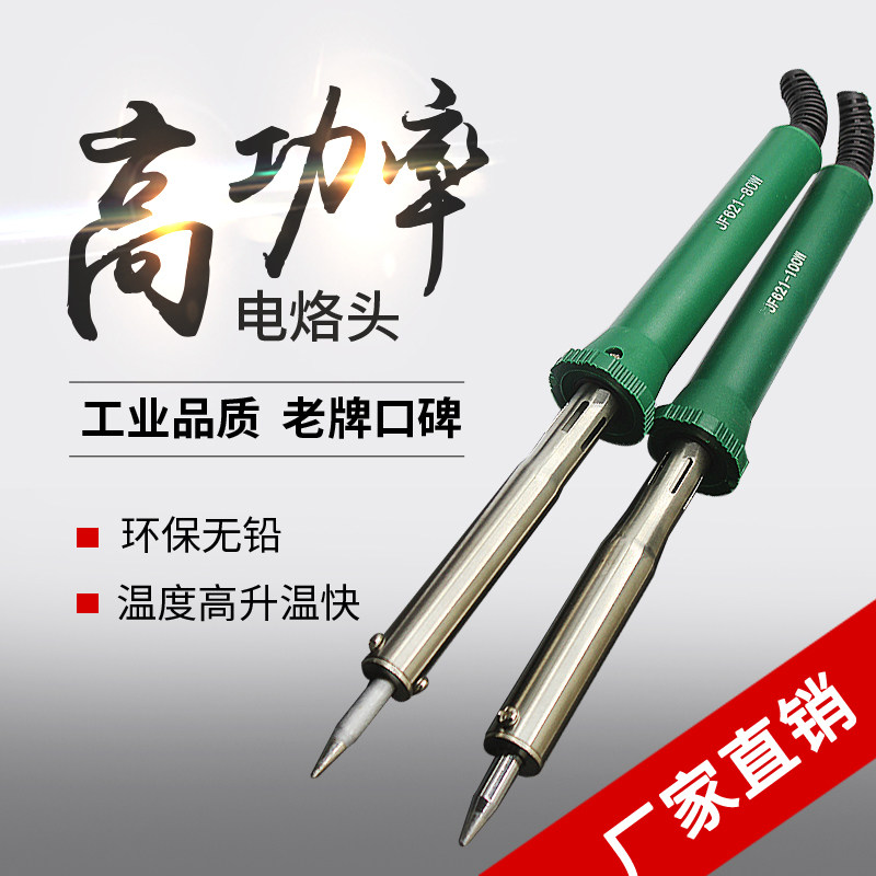 包邮大功率胶柄三线电烙铁JF-601621 80W 100W 150W陶瓷发热芯尖,童装/婴儿装/亲子装,儿童装饰手表,淘宝优惠券,粉丝福利购,淘宝优惠卷