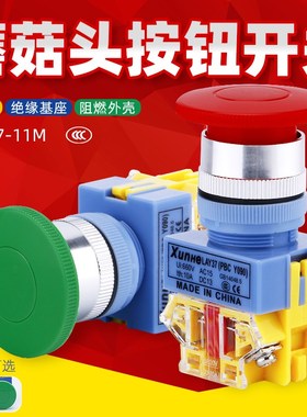 LAY37-11M按钮开关自复位PBCY090蘑菇头急停按钮LAY7一开一闭22MM