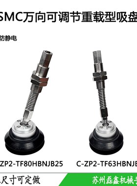 SMC重载摇摆型垂直真空口缓冲吸盘ZP2-TF63/80HBNJB25