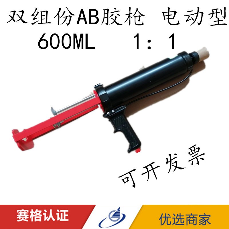 AB胶枪1:1400ML600M电动型胶枪点胶枪AB胶筒混合管1:1双组份胶枪