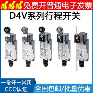 8104Z 8107 8112 8111极限开关 行程开关D4V 8166 8108SZ