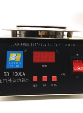 佰达BD-100CA锡炉焊锡炉小型浸焊机可调温锡锅恒温无铅钛台式熔炉