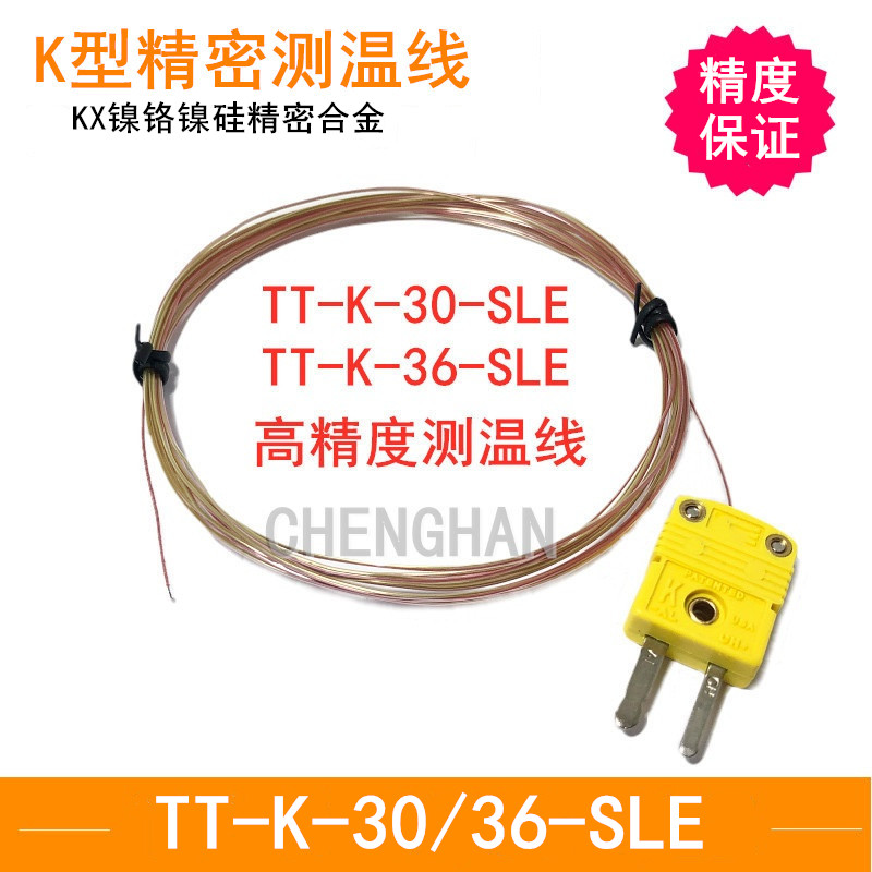 TT-K-30/36-SLE测温线 K型铁氟龙焊点热电偶  K型黄插头回流焊线