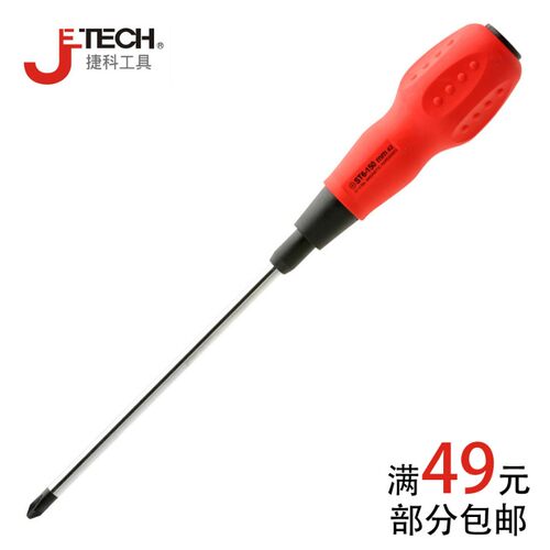 捷科工具 ST十字软柄螺丝批 螺丝刀 4/5/6/8mm 25-300mm 长25-250