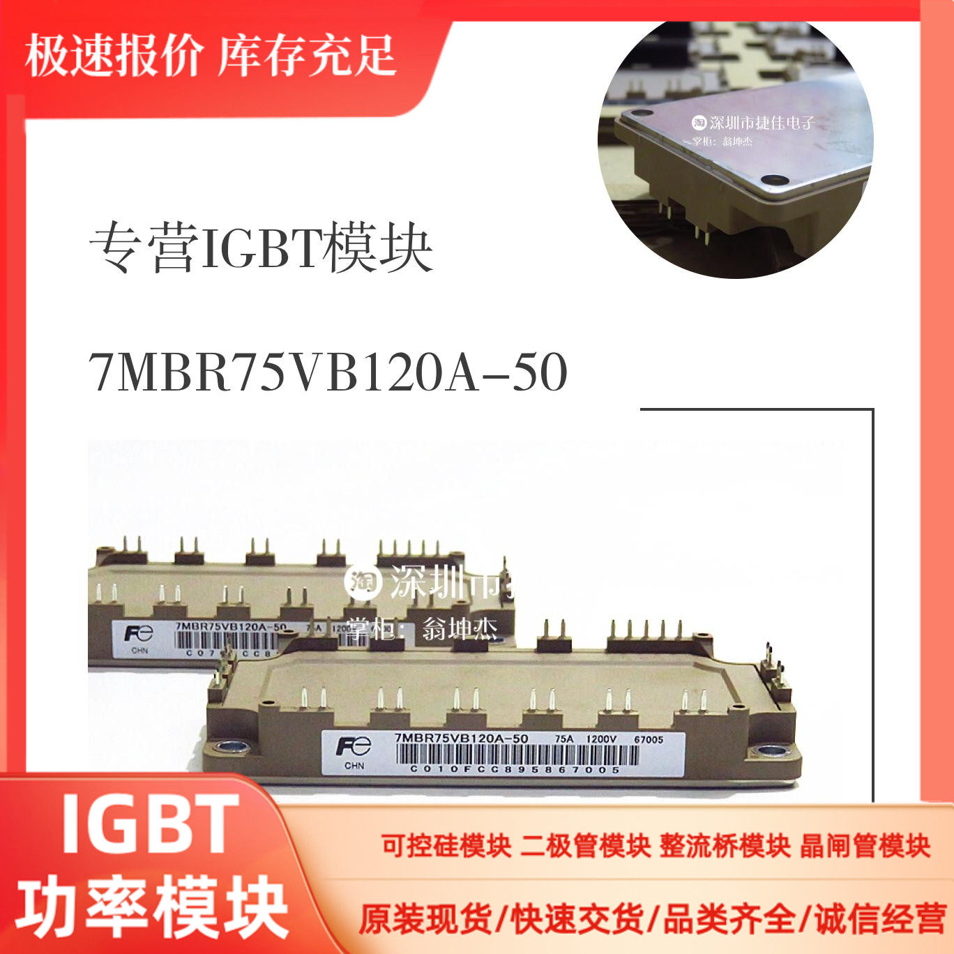 直拍7MBR75VB120A-50 7MBR35SD120_50 7MBR75SD120-50 50VB120-50