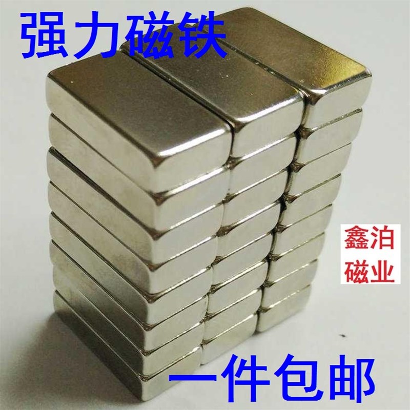 强力磁铁强磁吸铁石长方形40*10*5条形强磁铁钕铁硼贴片40X10X5MM