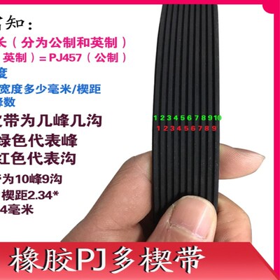 多楔带580J PJ1473锯铝切割机皮带传动传送带输送工业多槽V型沟带