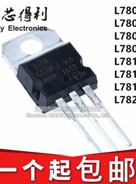 L7805CV/L7806/L7808/L7809/L7812/L7815/L7818/L7824 直插TO-220