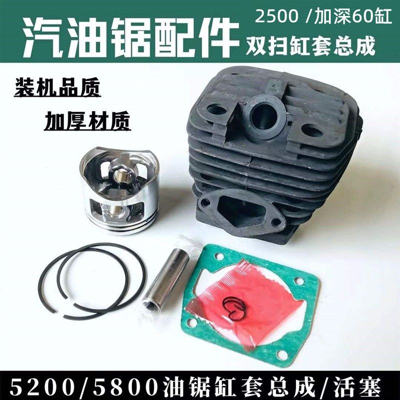 油锯气缸总成加深60双扫缸套58/52油锯活塞总成油锯活塞活塞环配,农用物资,苗木固定器/支撑器,淘宝优惠券,粉丝福利购,淘宝优惠卷