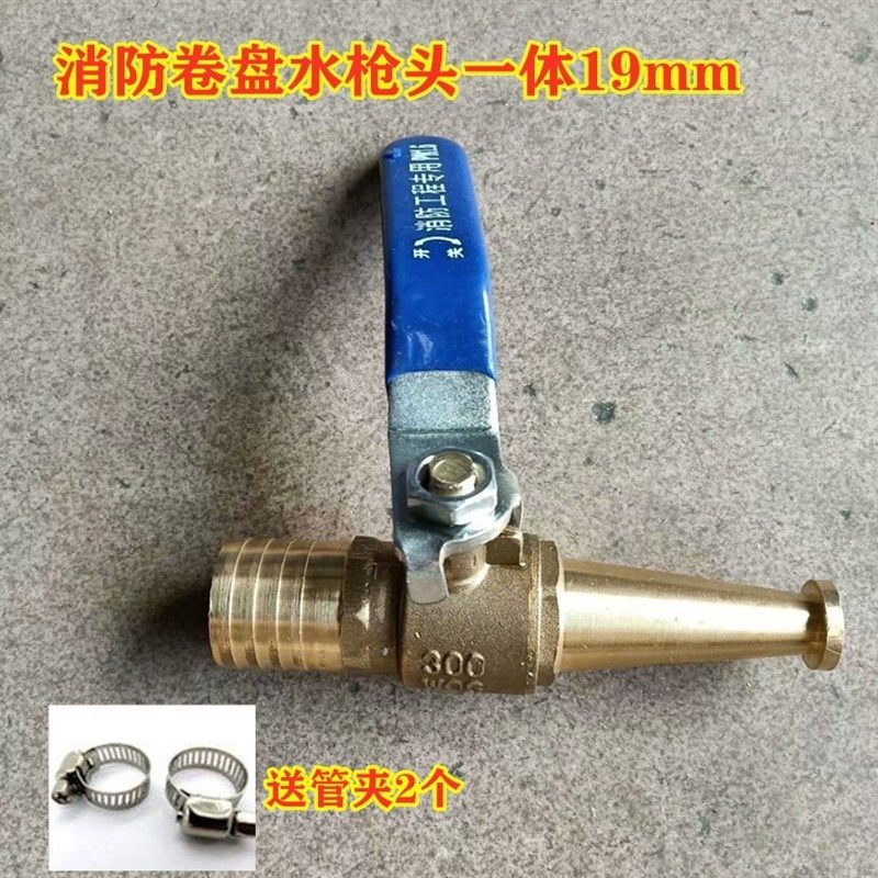消防水枪头 19mm水管软管水带消防卷盘开关水枪 全铜直喷喷头喷嘴,童装/婴儿装/亲子装,儿童装饰手表,淘宝优惠券,粉丝福利购,淘宝优惠卷