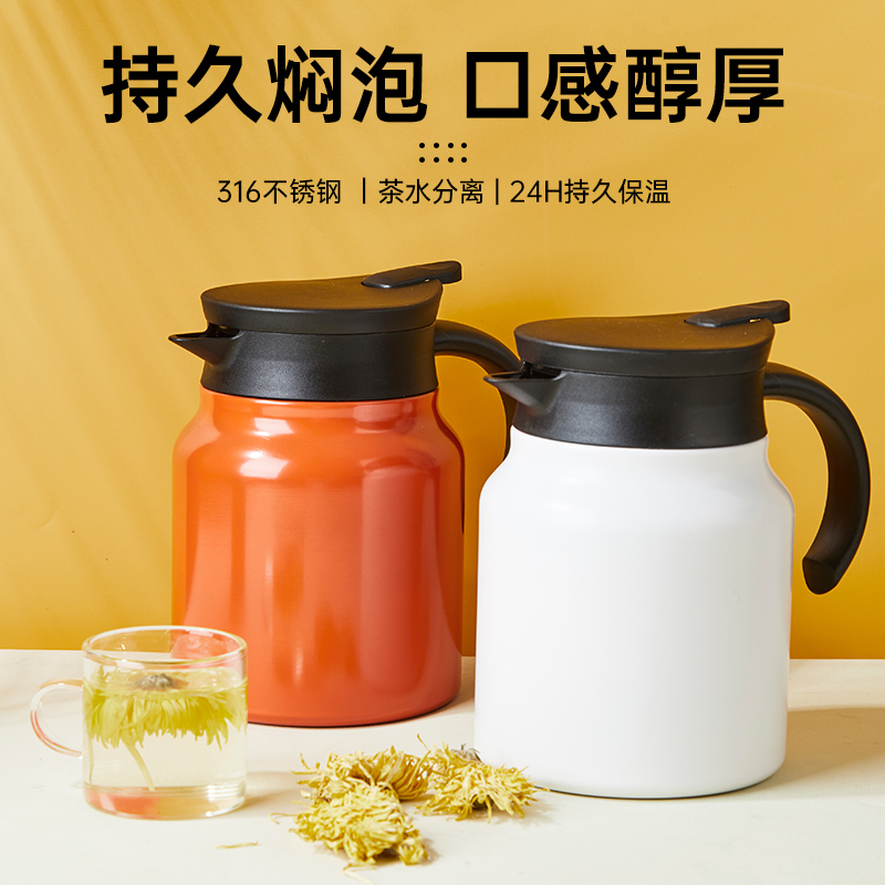 316不锈钢保温壶家用焖茶壶茶水分离老白茶保温泡茶壶办公室商用