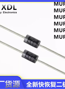 快恢复二极管 MUR460 MUR120 MUR160 MUR220 240 260 RLG DO-41