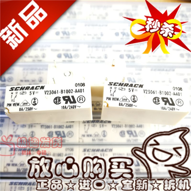 全新原装 V23061-B1002-A401 泰科8A 转换型继电器5VDC A501