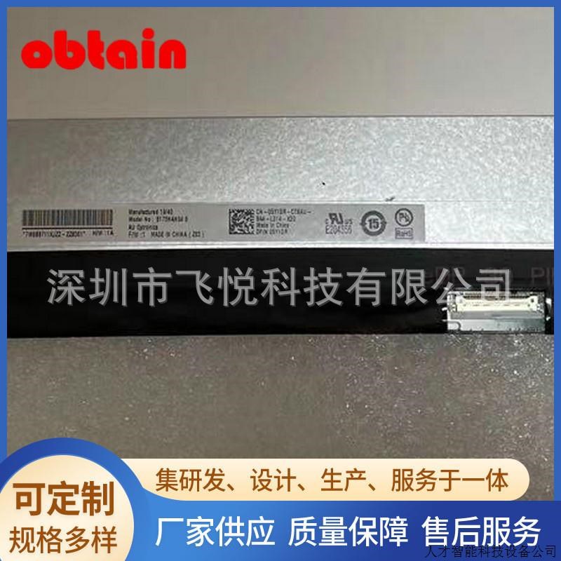 B173HAN04.2 4.8 NV173FHM-N49 NV173FHM-N46窄边IPS屏幕 7.适用