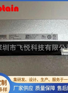 B173HAN04.2 4.8 NV173FHM-N49 NV173FHM-N46窄边IPS屏幕 7.适用