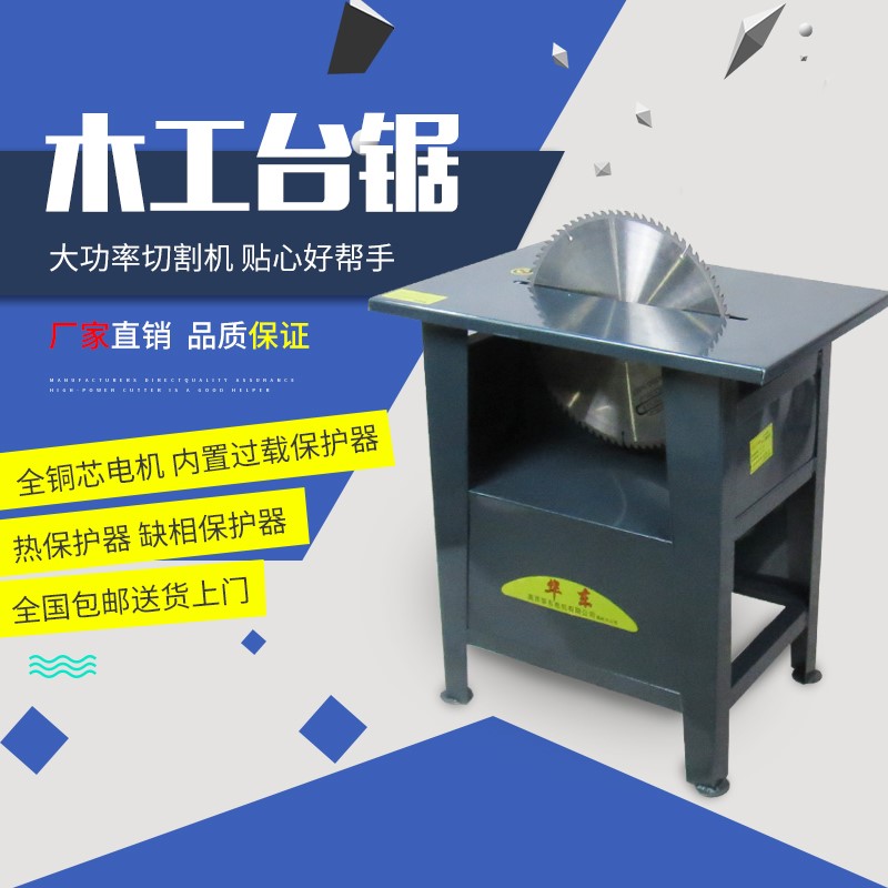 热卖包邮3kw4kw大功率木工台锯电圆锯圆盘木工台锯电锯全铜电机。