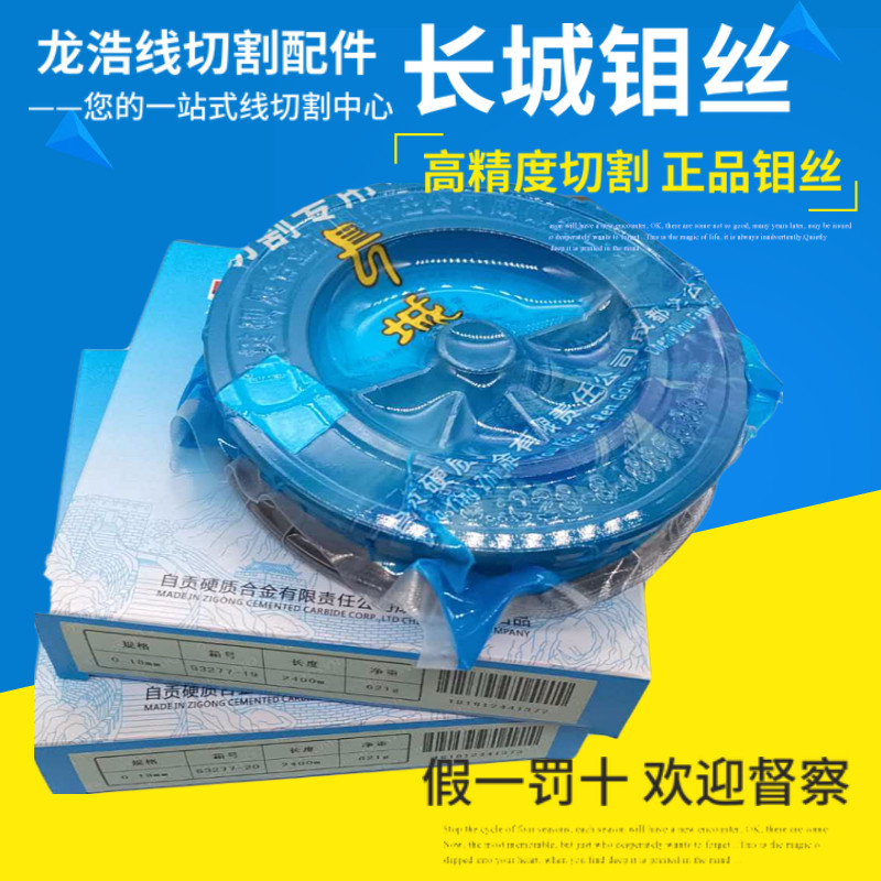 线切割配件自贡长城钼丝0.18mm定尺18丝2400米不定尺原厂正品包邮,农用物资,苗木固定器/支撑器,淘宝优惠券,粉丝福利购,淘宝优惠卷