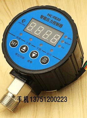 双组继电器HC-Y820数显压力控制器 数字电接点压力表开关1.6Mpa