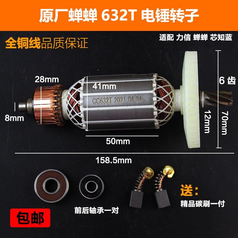 原厂蝉蝉力信芯知蓝Z632T电锤转子定子线圈电机Z1G-CC-28电镐配件,童装/婴儿装/亲子装,儿童装饰手表,淘宝优惠券,粉丝福利购,淘宝优惠卷