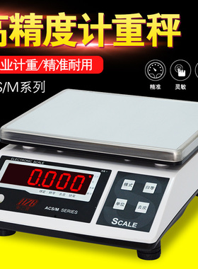 衡之宝电子秤HZB电子称ACSM/W-D衡之宝FWE计重称3kg7.5kg15kg30kg