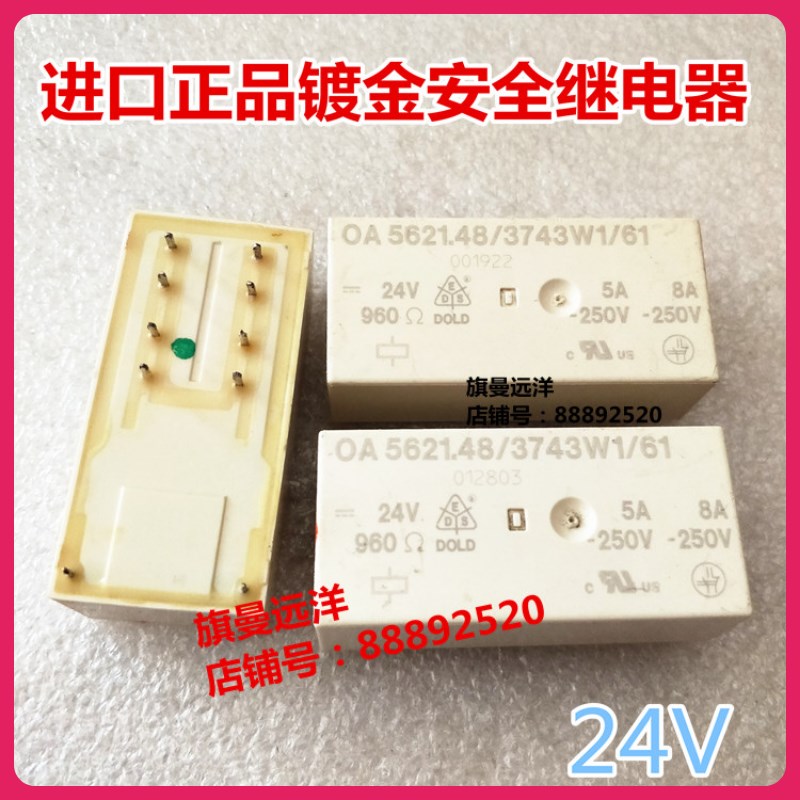 OA5621.48/3743W1/61 现货 24V 5A 继电器 OA 5621.48 3743W1 61