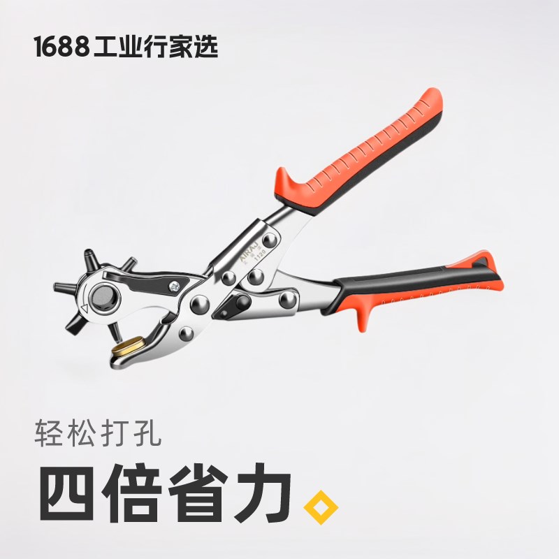 省力皮带打孔器腰带打孔钳多功能diy手工裤带表带打眼工具