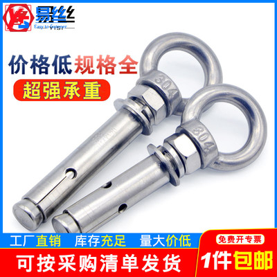 304不锈钢膨胀吊环螺丝带圈羊眼拉爆螺栓加长万能挂钩M6M8M10M12