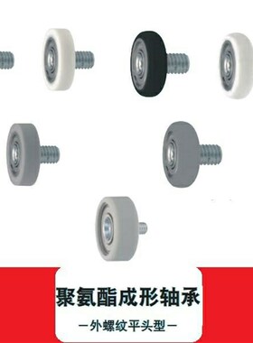 4硅胶聚氨酯轴承UMBKH3 UMSBKH30 UMBKWH13 UMSBKWH5 6-16 20 28