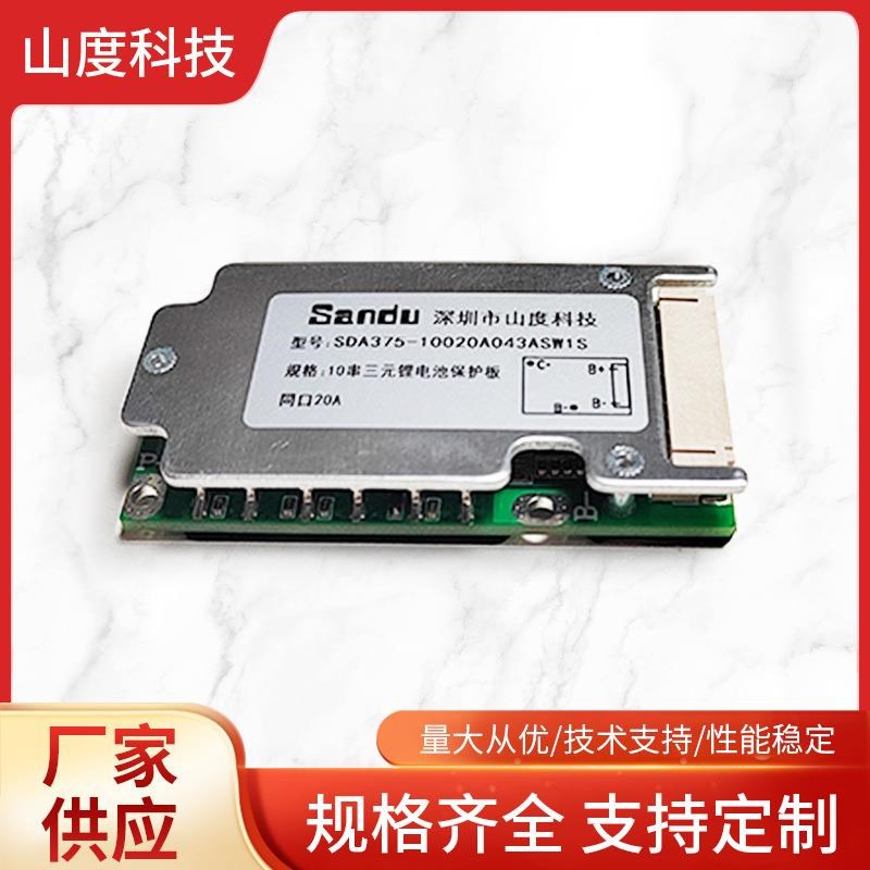 10串同口三元锂电池掉线保护板20A36v均衡温控