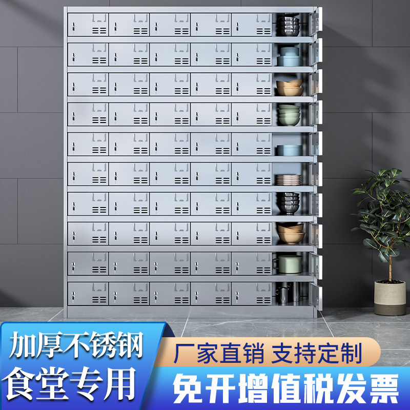 304不锈钢碗柜学校食堂餐盘柜员工饭盒餐具柜职工多门多格储物柜,标准件/零部件/工业耗材,输送带/传送带,淘宝优惠券,粉丝福利购,淘宝优惠卷