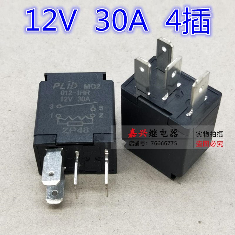 PLID MC2-012-1HR 五菱荣光大灯 空调 油泵汽车继电器12V 30A 4脚