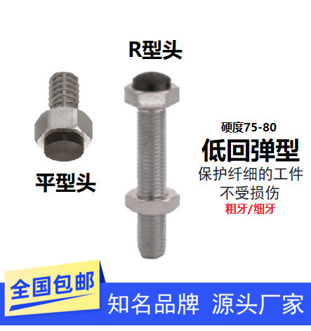 止动螺栓/缓冲螺丝/带聚氨酯螺丝PUST PSST3/4/5/6/8/10/12/16