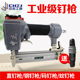 中杰气动工具气钉枪F30T50直钉汽钉打钉射钉器钢钉枪木工装 修钉抢