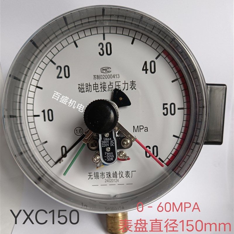 YXC150I无锡珠峰仪表磁助电接点压力表上下限0-60mpa油压式压滤机