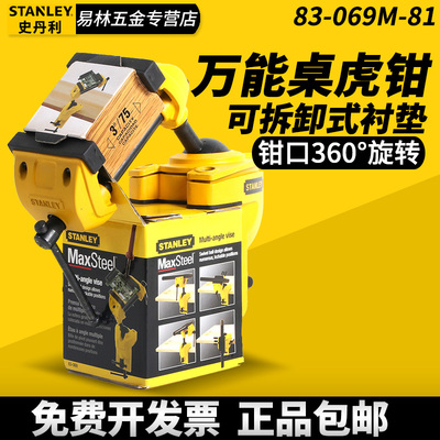 STANLEY史丹利桌虎钳多功能 万向台虎钳多用3寸小台钳83-069M-81