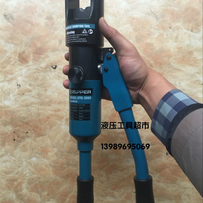 ZUPPER/巨力 手动液压压接钳KYQ-300B 液压压接钳 六角形1